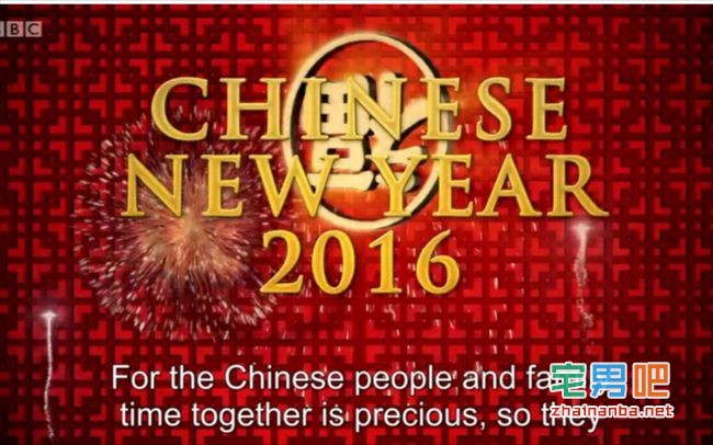 中国新年 2016 BBC纪录片 