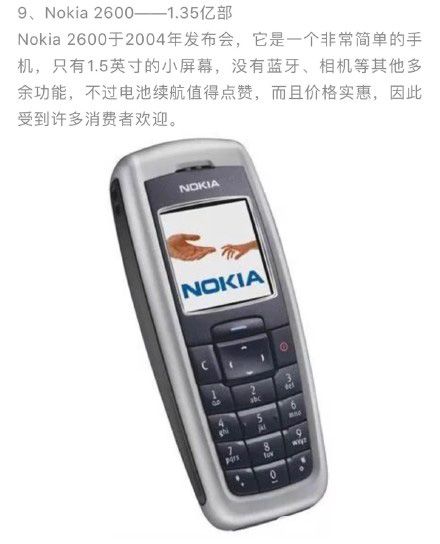 诺基亚 手机 