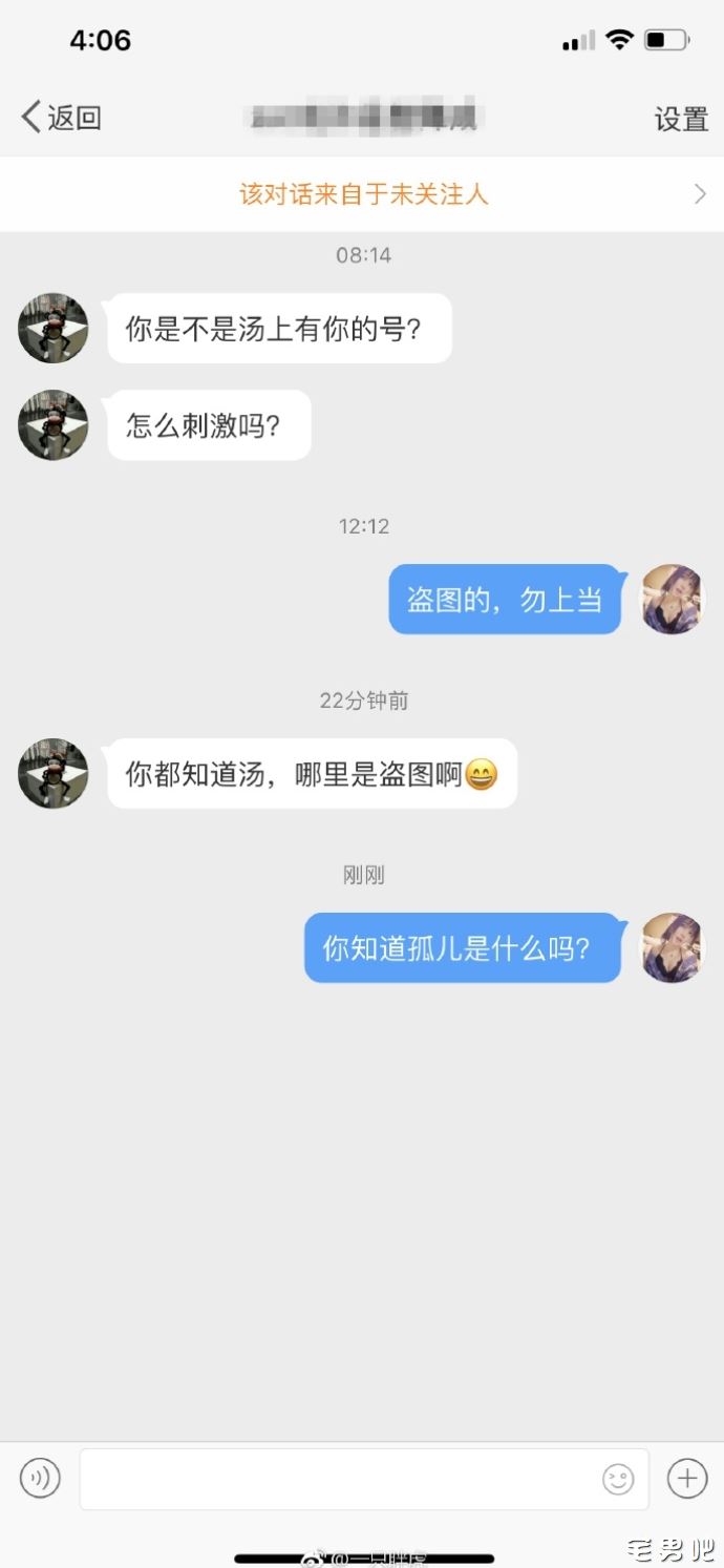 清纯 妹子 一只胖虎 