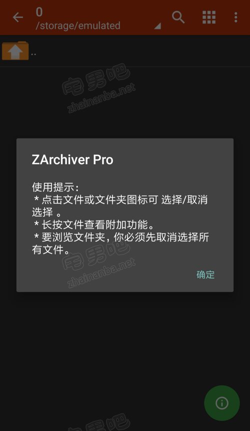 解压软件 百度网盘 安卓 ZArchiver Pro ZArchiver 