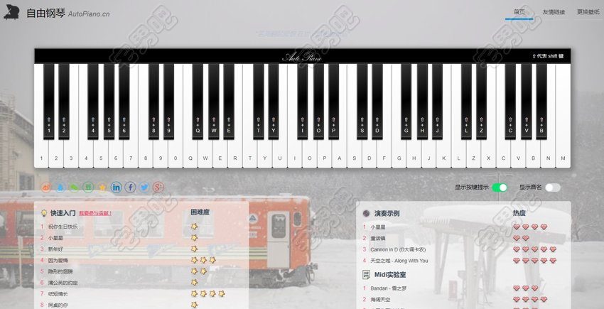 自由钢琴 网页版的电子钢琴 网页版弹钢琴游戏 在线弹钢琴 autopiano 