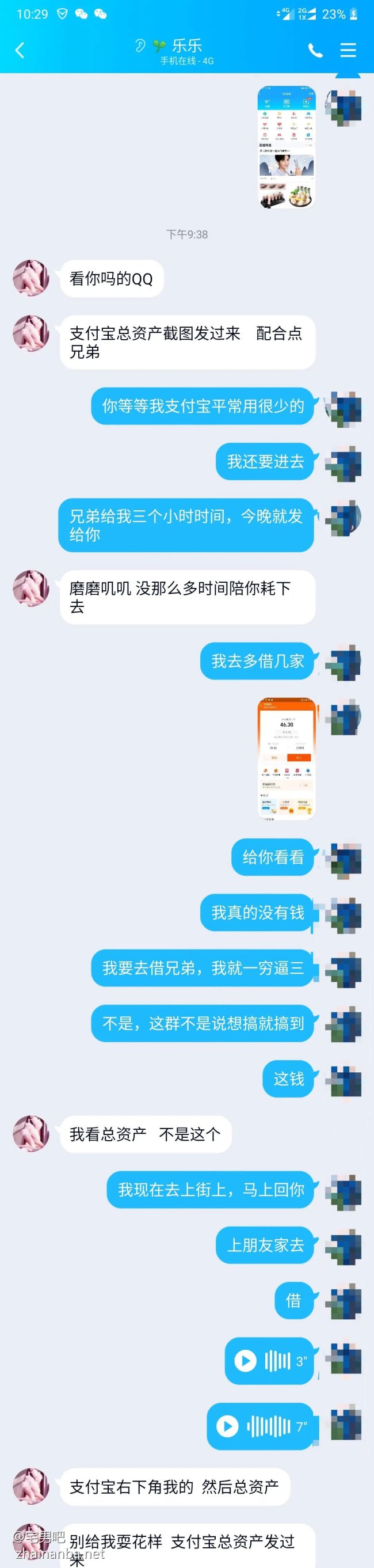 防骗技巧 